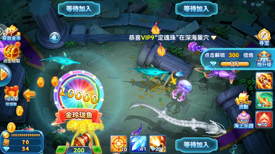 途游休闲捕鱼极速版最新版2026截图2