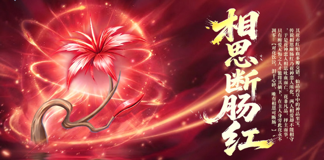 《斗罗大陆：诛邪传说》仙草怎么采？星斗大森林与冰火两仪眼点位全整理