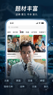汤圆短剧v2.1.6下载截图1