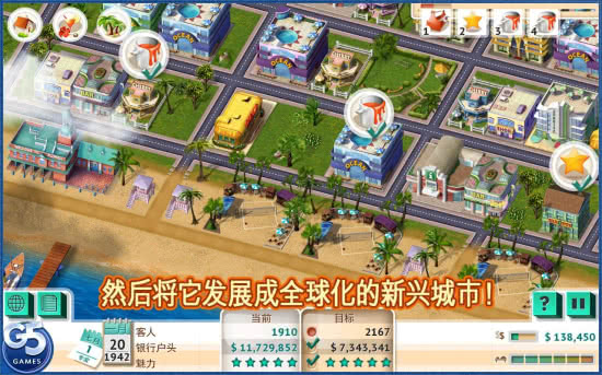 迈阿密海滩大亨游戏官方版截图3