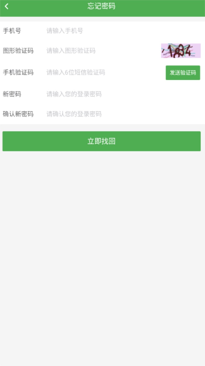 菜方便骑手端截图1
