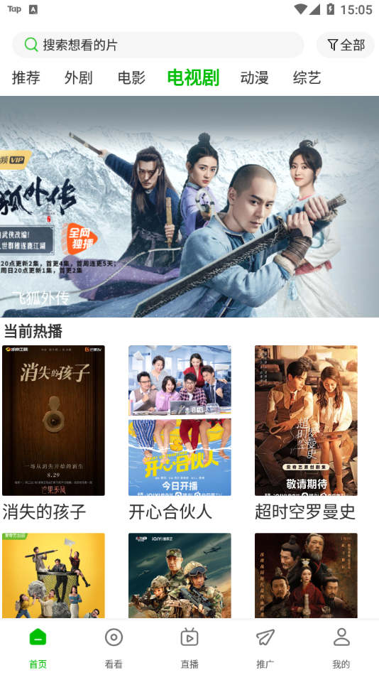 百庆影视app截图2