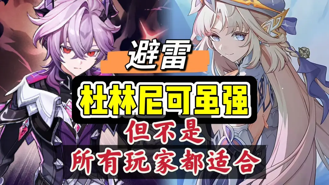 原神尼可杜林值得双抽吗？哪些老主C提升明显，一文看懂