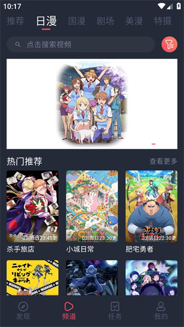 动漫共和国截图2