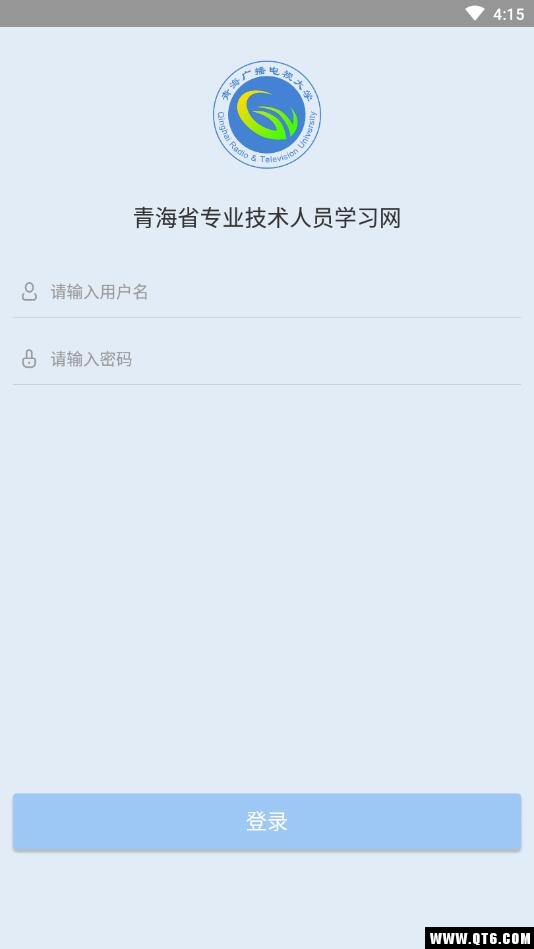 青海专技app截图2