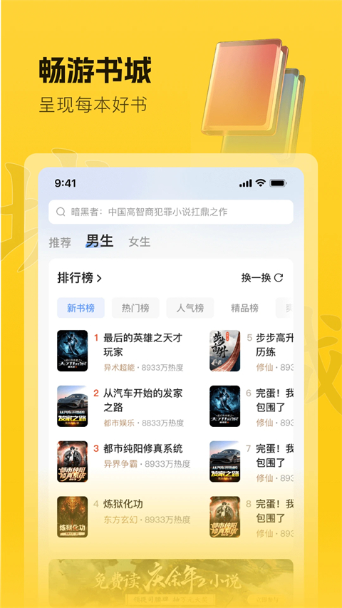 趣读书app安卓版下载截图5