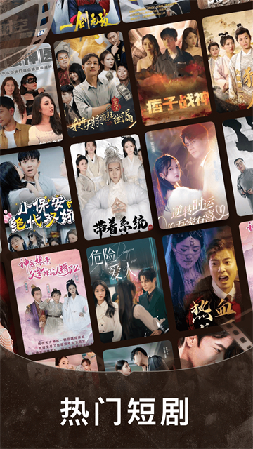免费短剧之家v3.3.33截图5