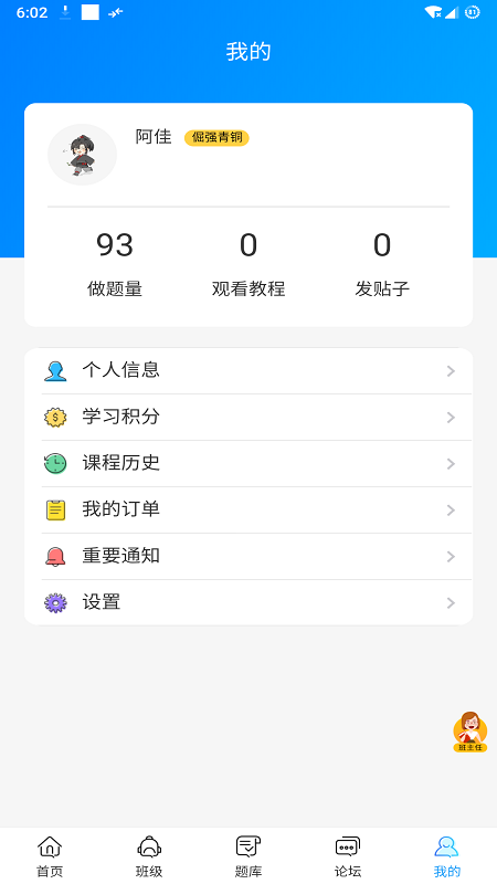 师大教育截图1