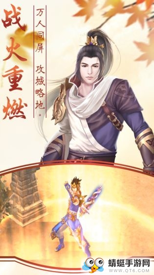仙誓安卓最新版截图3