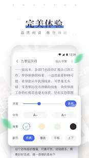 逐风阅读app截图3