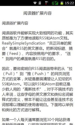 书生阅读器v5.1.7下载截图3