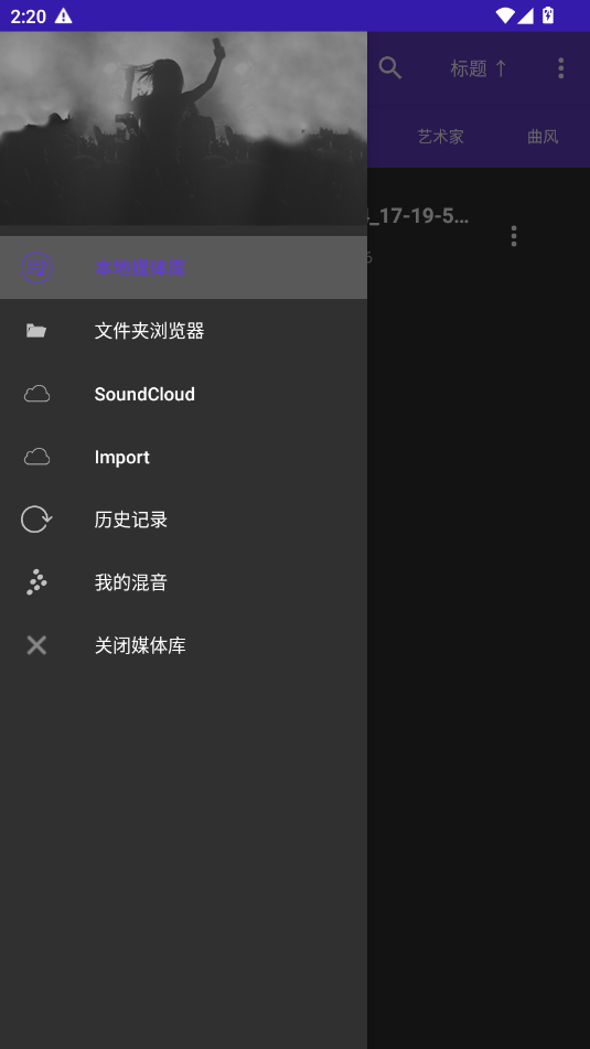 Cross DJ截图2