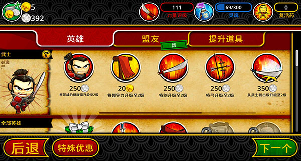 武士大战僵尸2中文版截图4