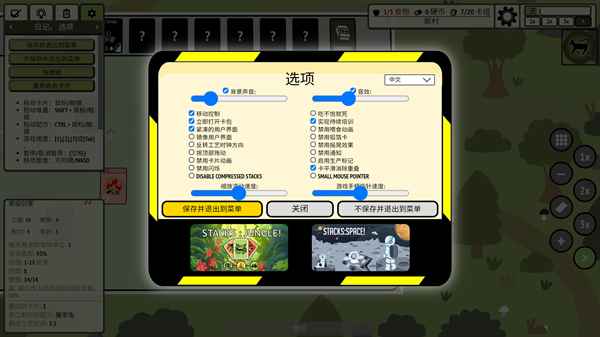 堆叠村庄官方正版(Stacks:Village)截图4
