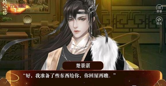 怜宫记游戏介绍截图3