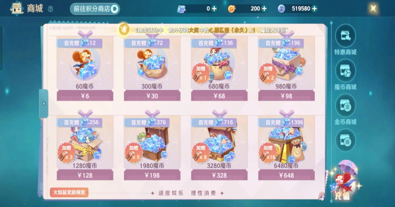 魔力宝贝旅人官方版截图3