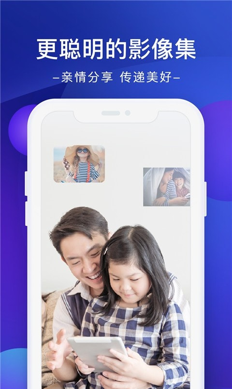 极空间v2.5.603下载截图4