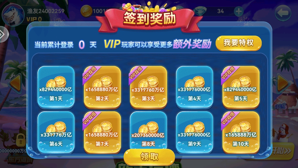 途游休闲捕鱼极速版最新版2026截图1