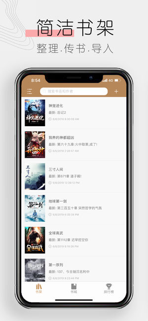 木瓜小说截图1