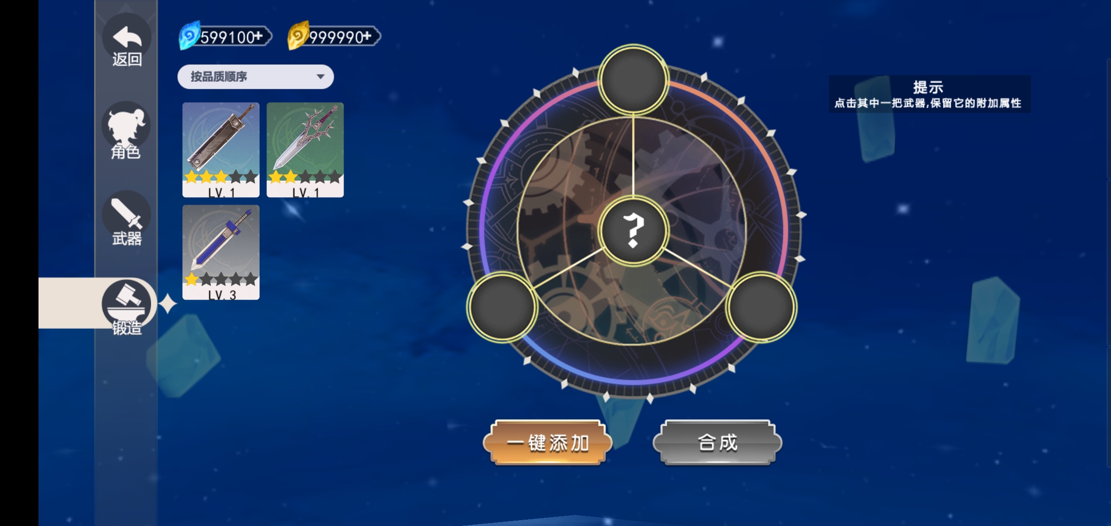 剑刃重生小游戏官方版截图1