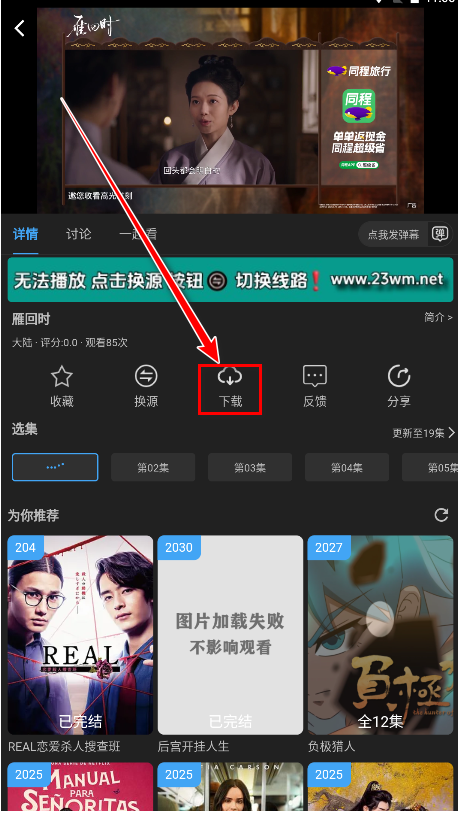 23影视安卓版 23影视安卓版