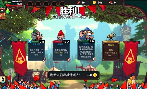 打倒白雪公主乌拉v1.5截图2