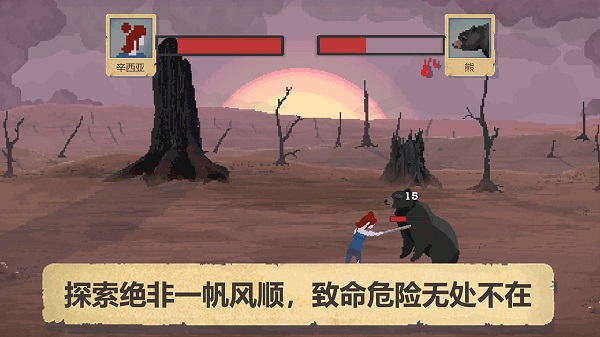庇护所游戏介绍截图2