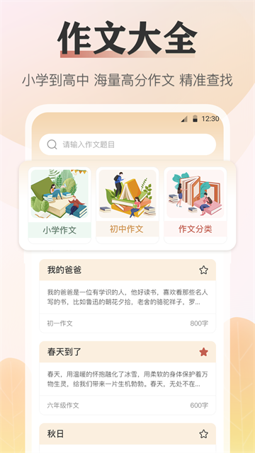 诗词通v3.03截图1