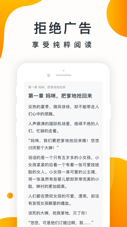 橘子小说app截图4