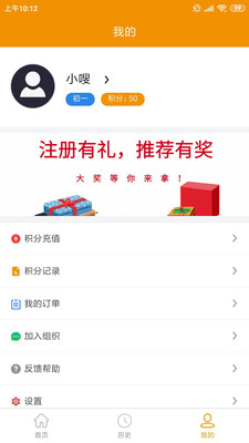 嗖解题官方版下载截图3