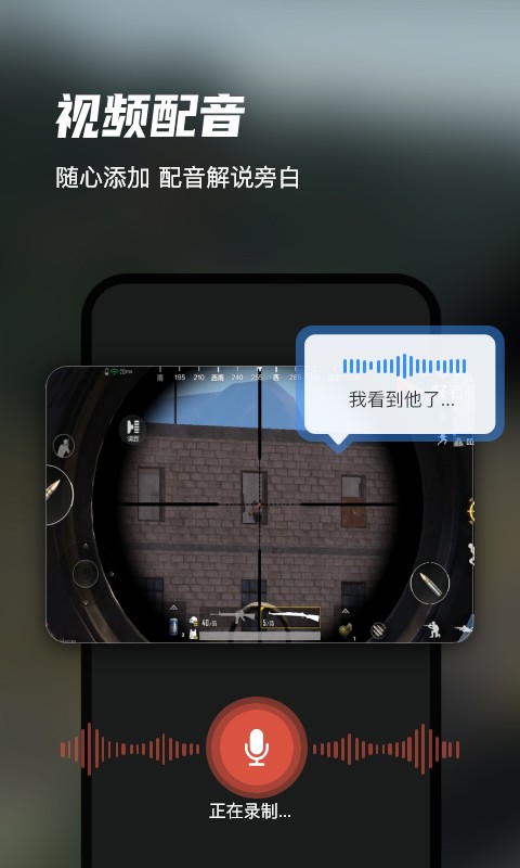 迅捷录屏大师v6.9.0.0截图4