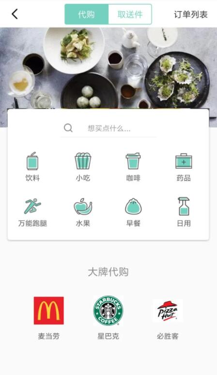 美日app最新版截图4