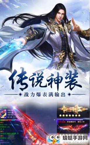 苍穹传之仙侠江湖qq微信登陆版v4.8.1截图2