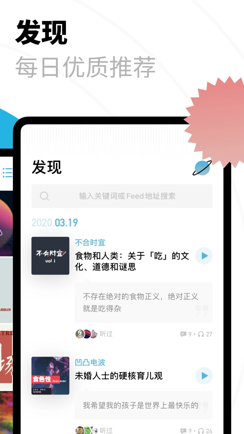 小宇宙app最新版本截图2