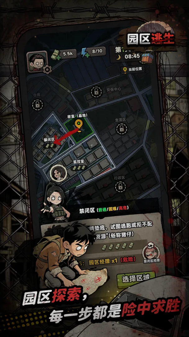 我在园区搜打撤v1.3截图2