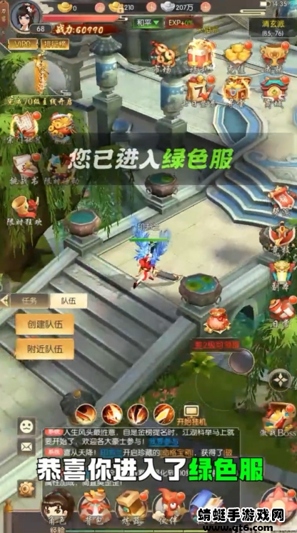热血悍刀行游戏最新版下载截图1