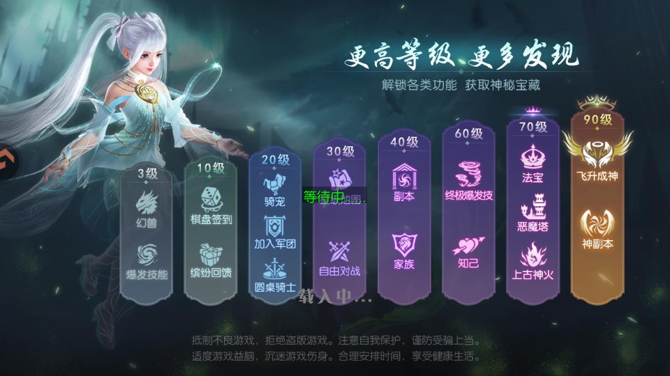 魔域口袋版九游客户端游戏下载截图2