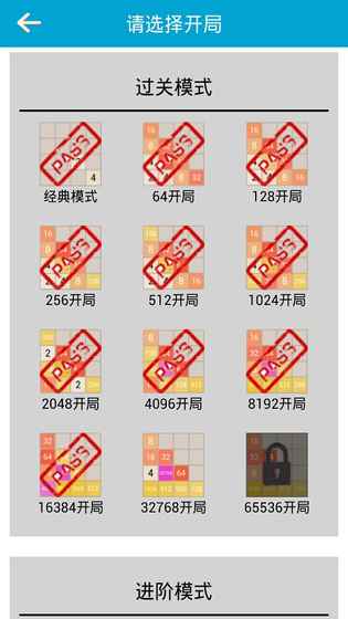 天天2048游戏介绍截图2