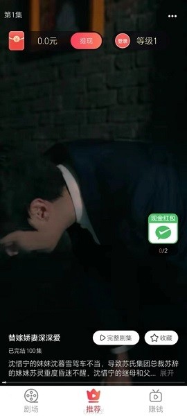 云看短剧app截图2
