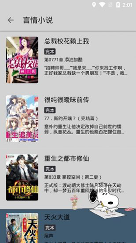 狗狗阅读app官方版下载截图3