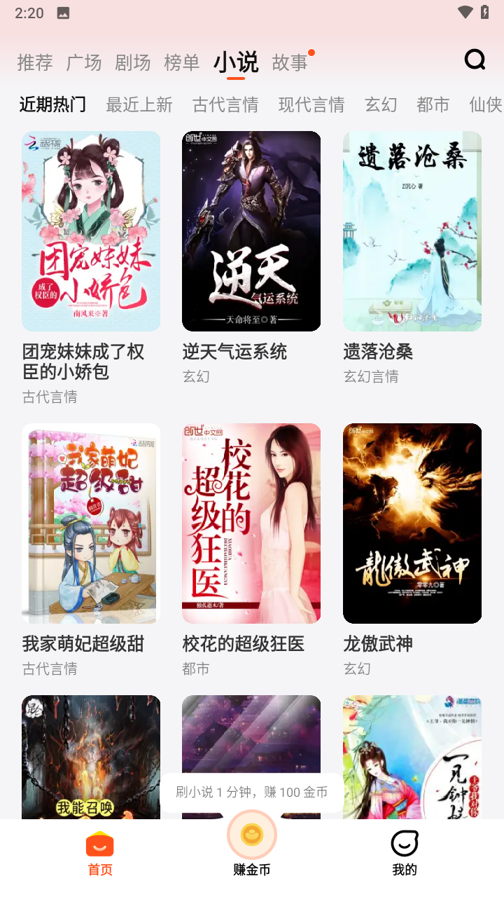 全民短剧app介绍截图3