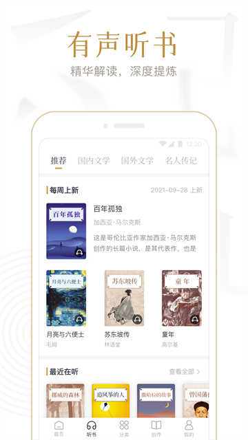 典读app截图2