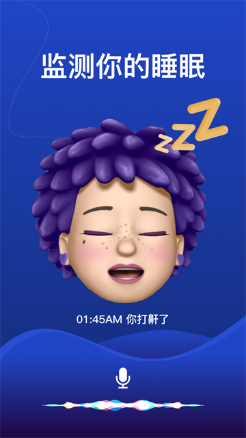 熊猫睡眠app截图1