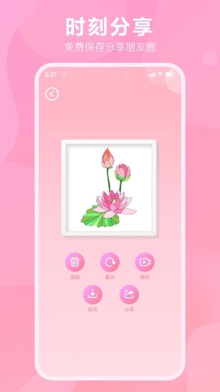 漫次元涂色app安卓版下载截图3