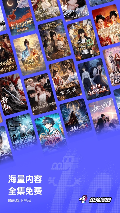 火龙漫剧app中文介绍截图2