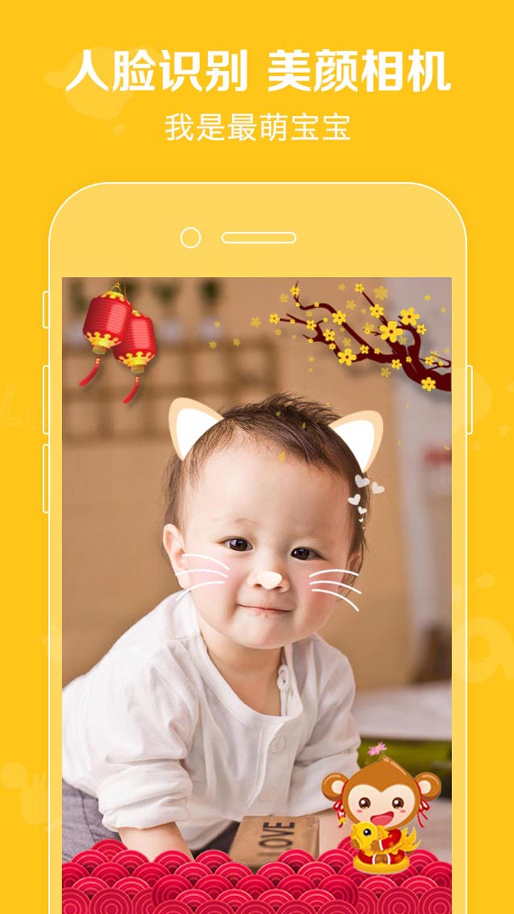 口袋宝宝app截图2