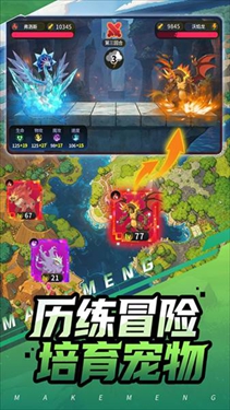 集结训练家v0.2.3介绍截图2