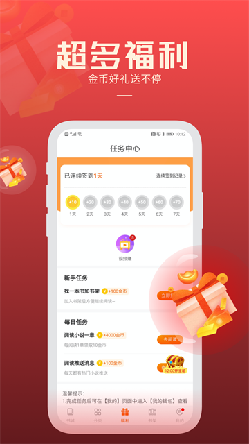 必阅免费小说v2.47.06截图2