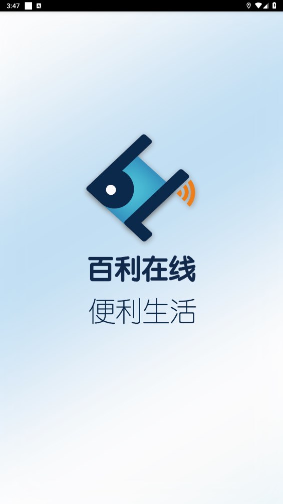 百利在线最新版本截图1