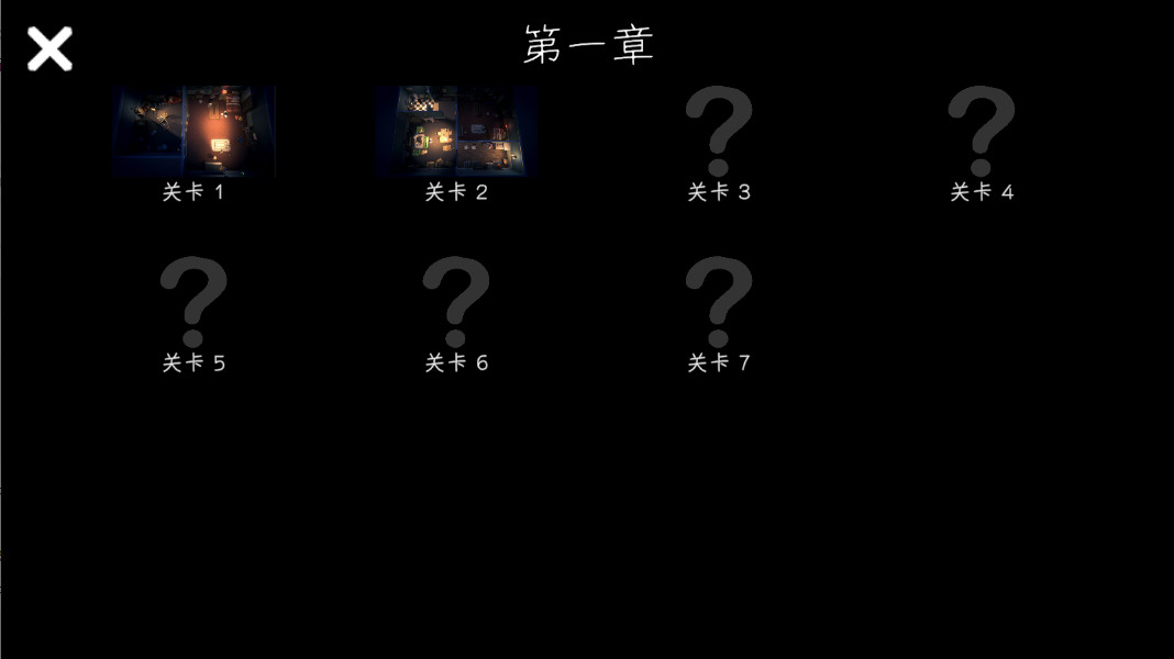 黑漆漆游戏安卓版截图3